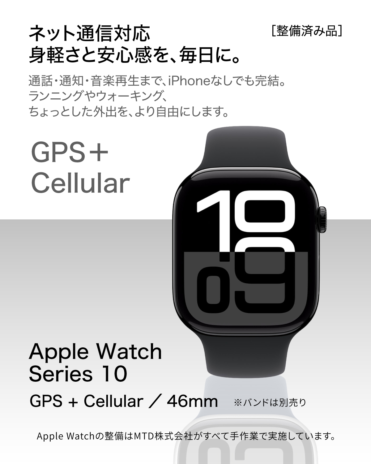 apple watch 10（スマートウォッチ本体）｜スマートウォッチ 
