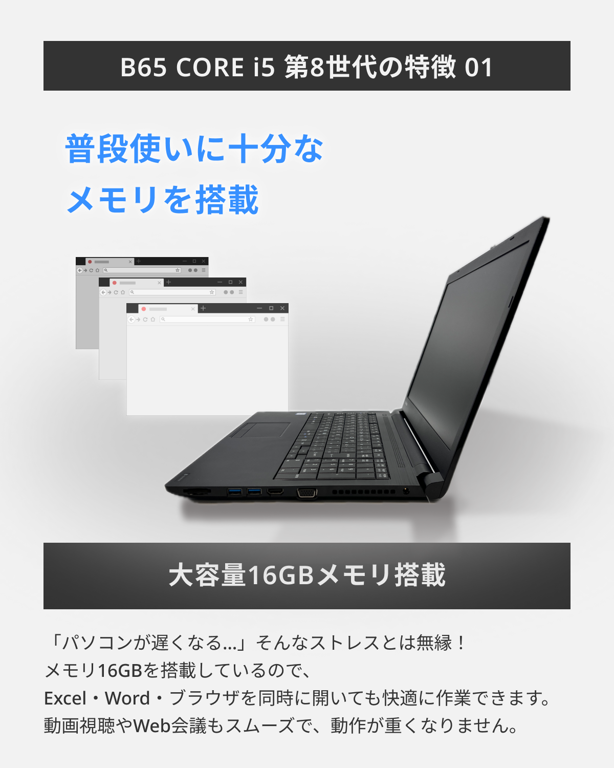 dynabook B B65 第8世代 Core i5 16GB SSD 1TB 中古 ノートパソコン