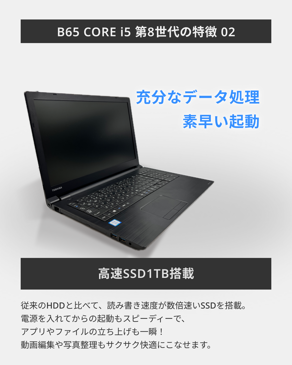 dynabook B B65 第8世代 Core i5 16GB SSD 1TB 中古 ノートパソコン