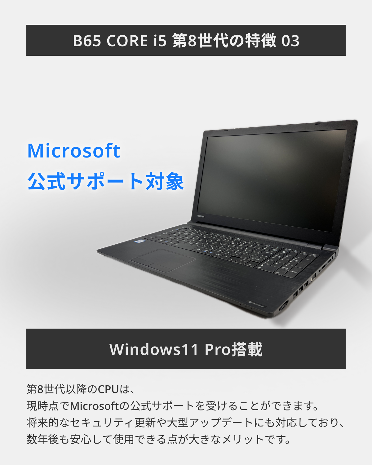 dynabook B 中古 ノートパソコン 東芝 ダイナブック