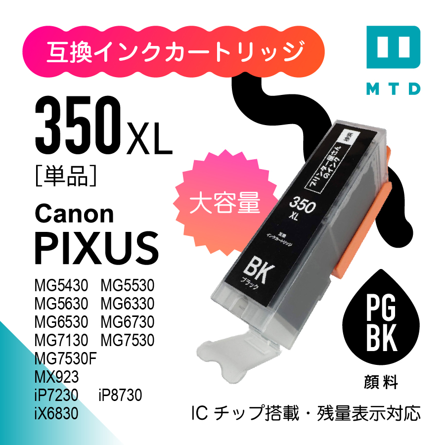 canonインクバラ売りのおすすめ人気商品一覧 通販 - Yahoo!ショッピング