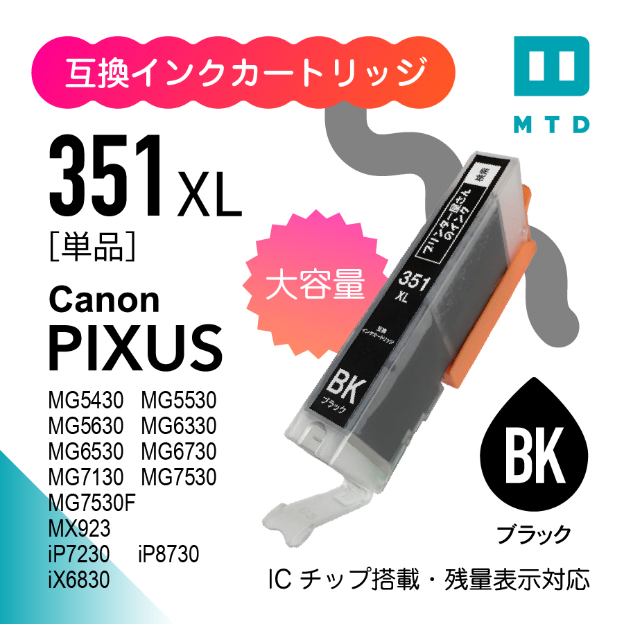 canonインクバラ売りのおすすめ人気商品一覧 通販 - Yahoo!ショッピング