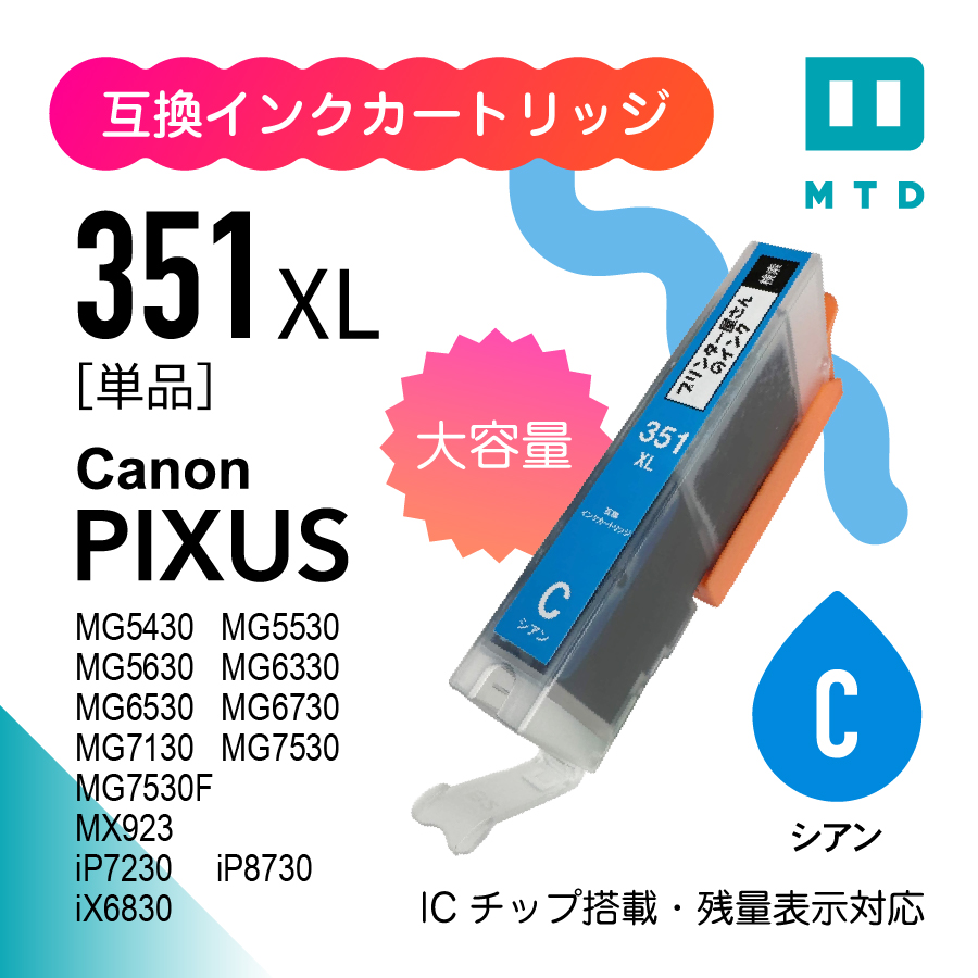 canonインクバラ売りのおすすめ人気商品一覧 通販 - Yahoo!ショッピング