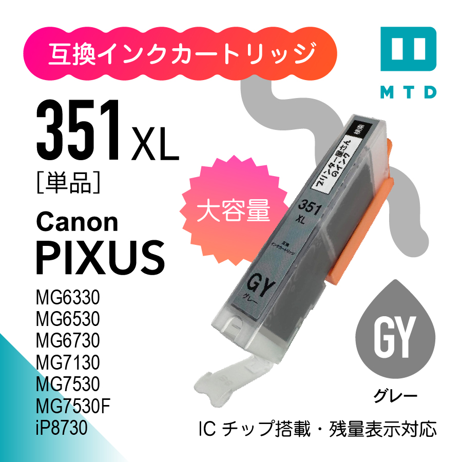 canonインクバラ売りのおすすめ人気商品一覧 通販 - Yahoo!ショッピング