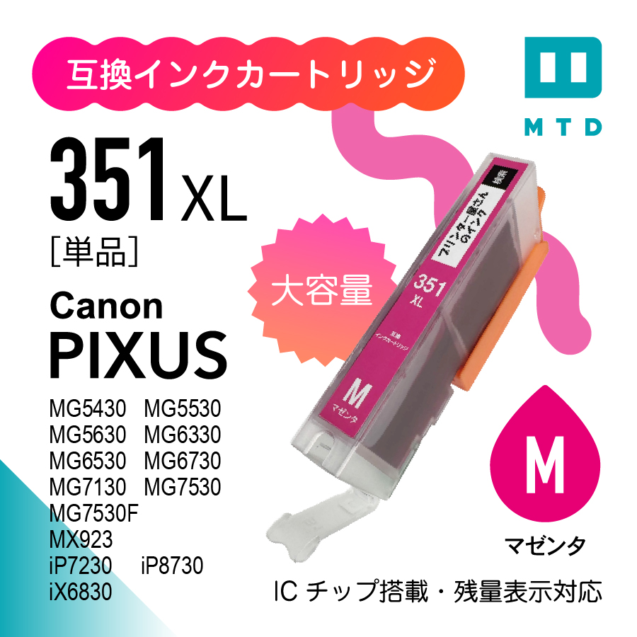 canonインクバラ売りのおすすめ人気商品一覧 通販 - Yahoo!ショッピング