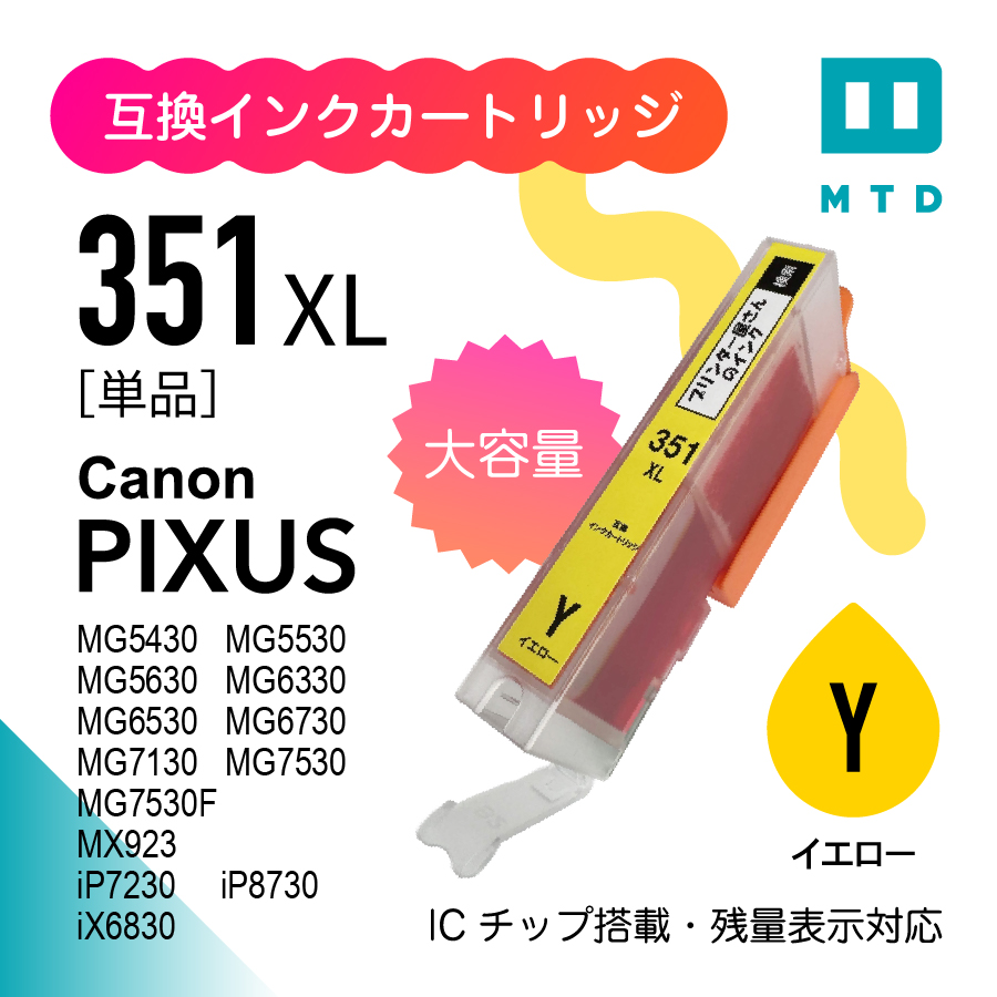 canonインクバラ売りのおすすめ人気商品一覧 通販 - Yahoo!ショッピング