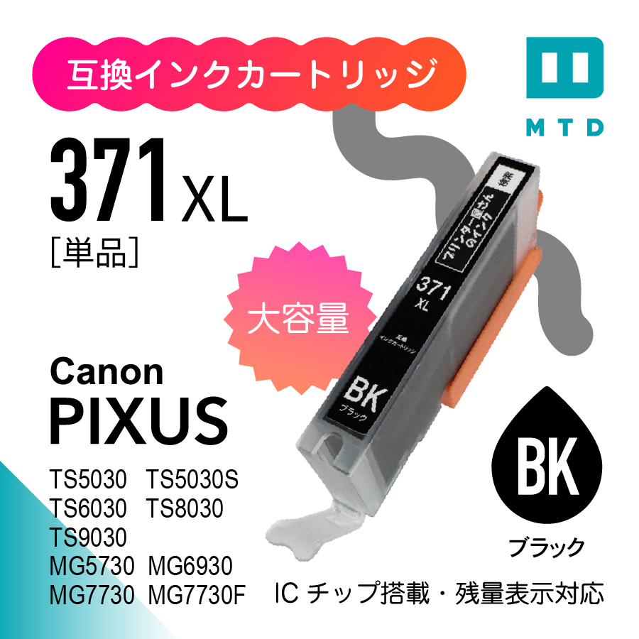 canonインクバラ売りのおすすめ人気商品一覧 通販 - Yahoo!ショッピング