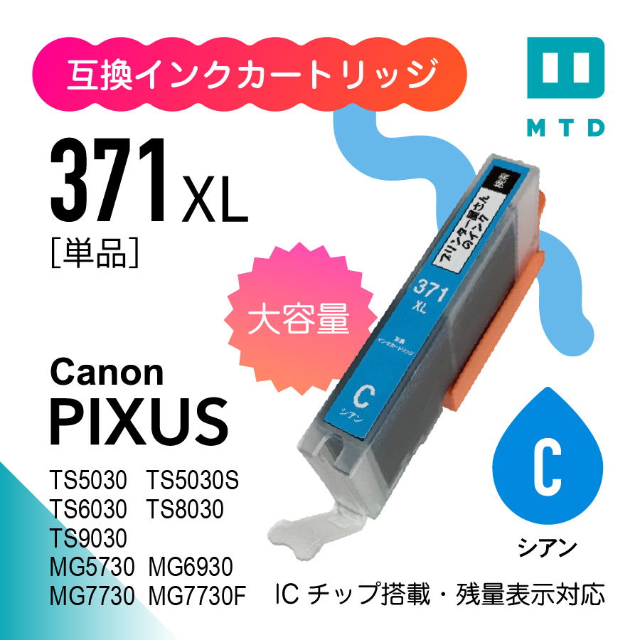 canonインクバラ売りのおすすめ人気商品一覧 通販 - Yahoo!ショッピング