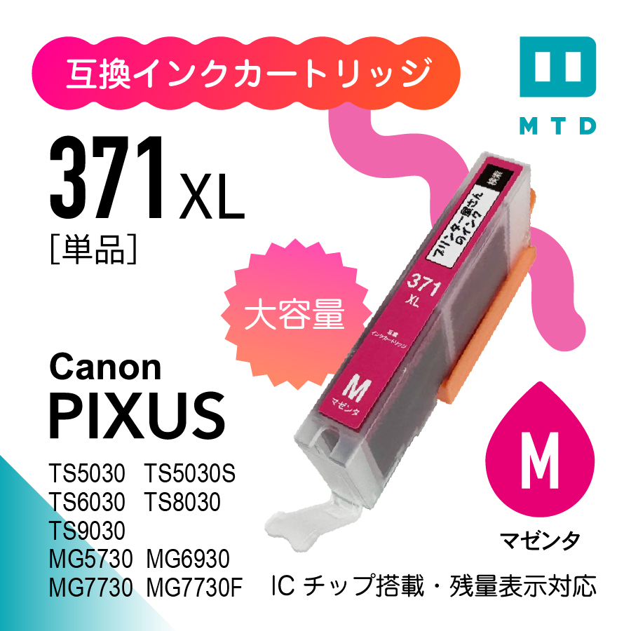 canonインクバラ売りのおすすめ人気商品一覧 通販 - Yahoo!ショッピング