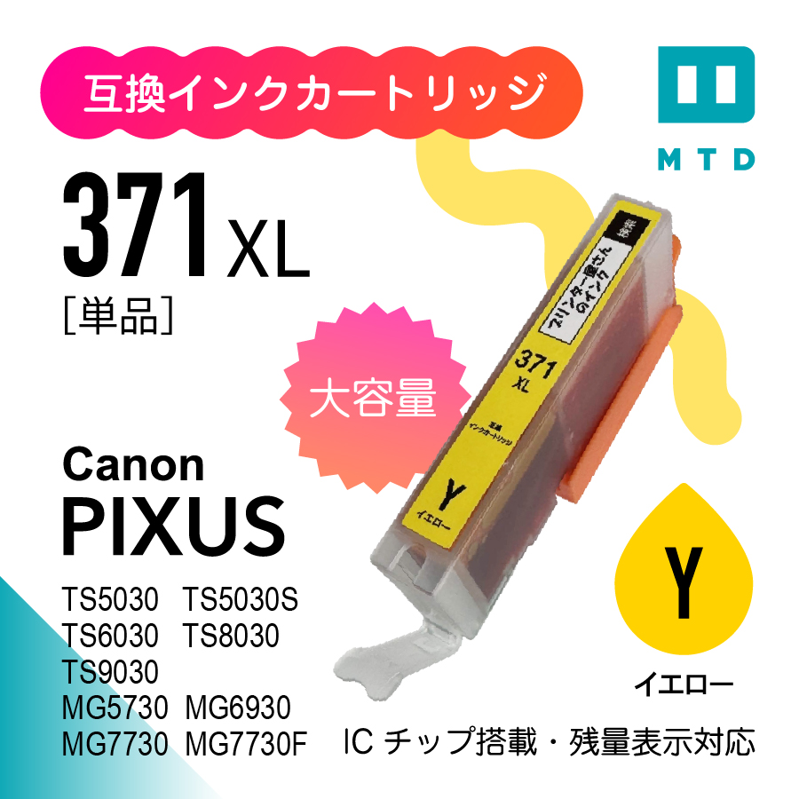 canonインクバラ売りのおすすめ人気商品一覧 通販 - Yahoo!ショッピング