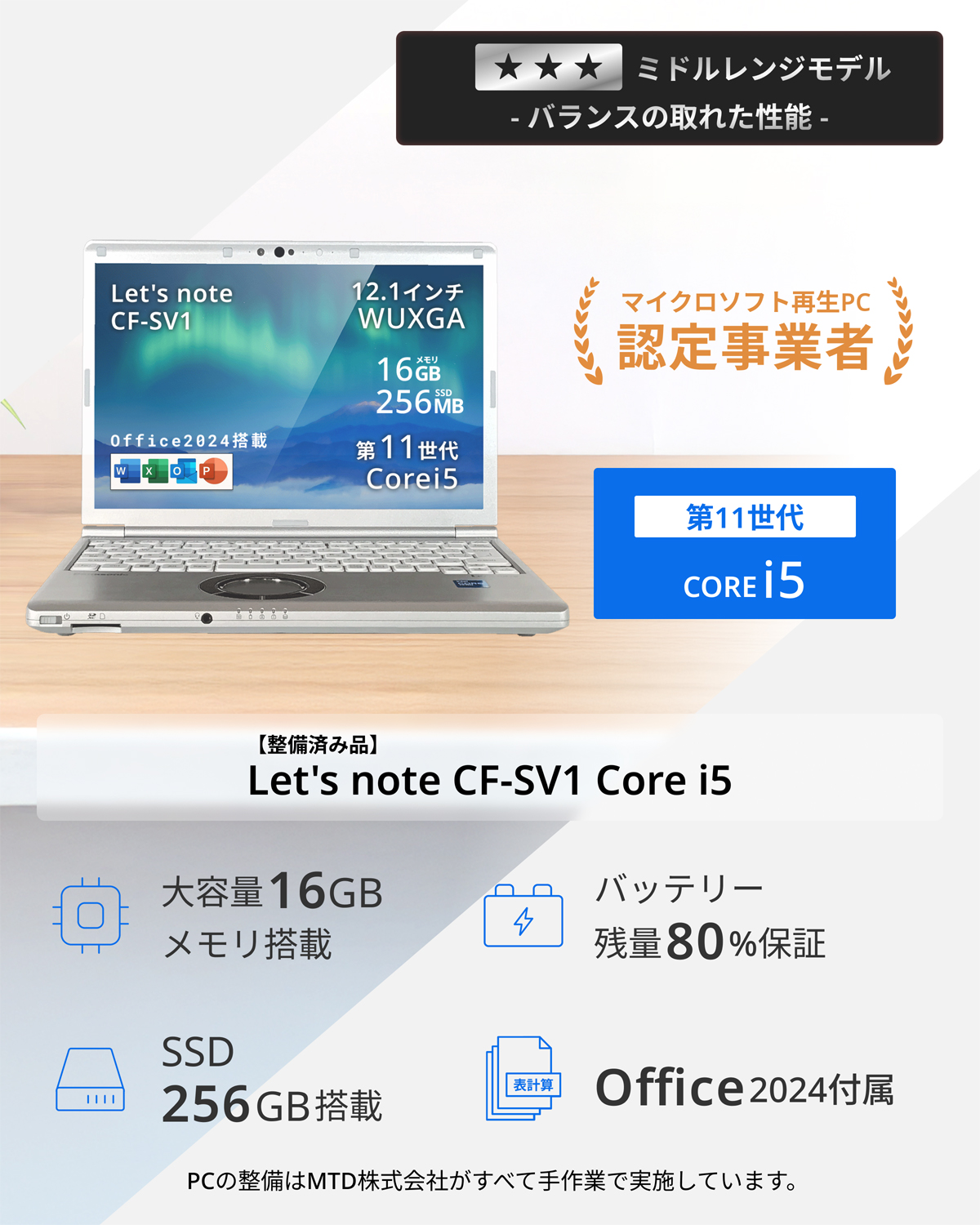Let's note CF-SV1 core i5 11世代 16G 256G Let's note SV 中古 ノートパソコン CF-SV1 第11世代 Core i5 16GB SSD