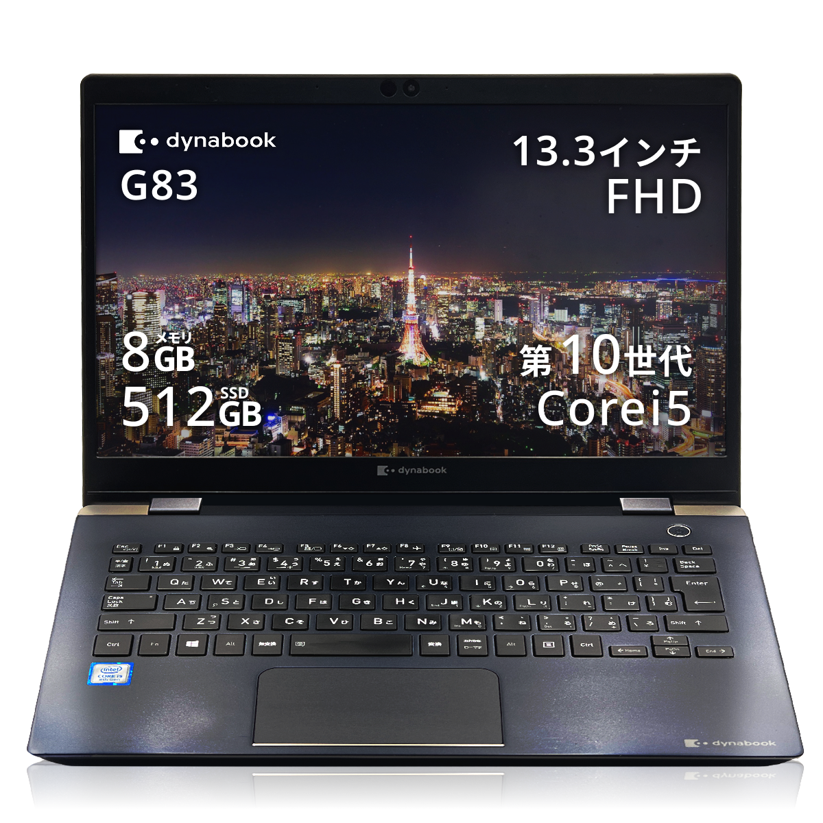 TOSHIBA（東芝） 中古 ノートパソコン ダイナブック