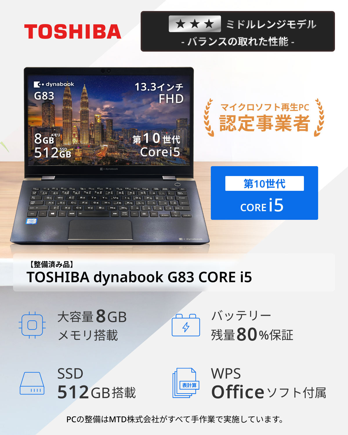 dynabook g83 fpのおすすめ人気商品一覧 通販 - Yahoo!ショッピング