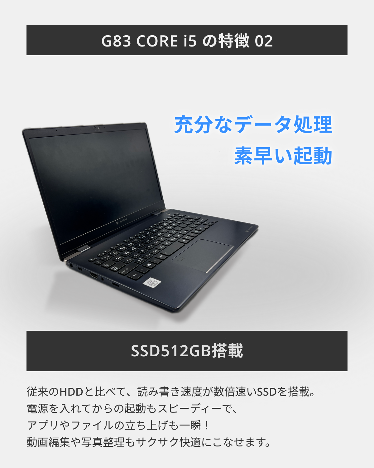【第10世代 i5&8GB】G83/FP☆超軽量 薄型 ブラック SSD dynabook（ダイナブック） 東芝 TOSHIBA dynabook G83/FP フルHD 第10