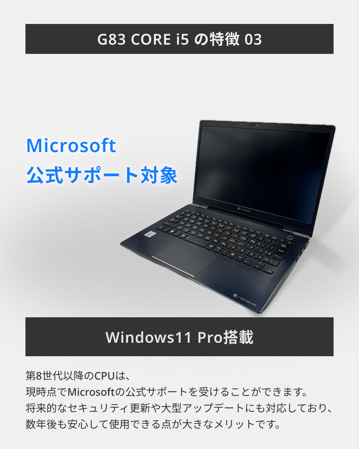 dynabook g83 fpのおすすめ人気商品一覧 通販 - Yahoo!ショッピング
