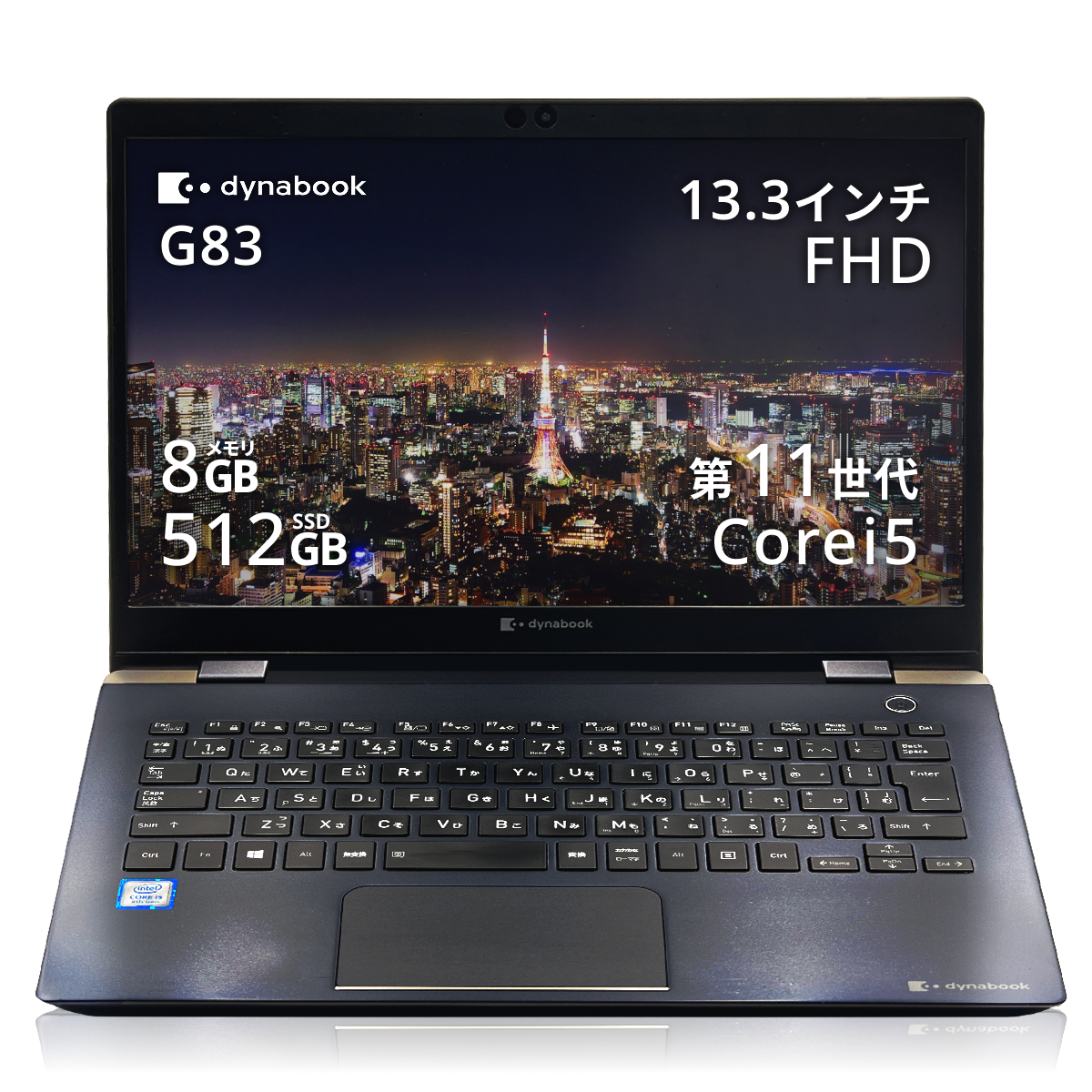 dynabook G83/HS 11世代 i5 8GB SSD FHD オフィス TOSHIBA（東芝） 中古PC ノート windows11 ダイナブック TOSHIBA