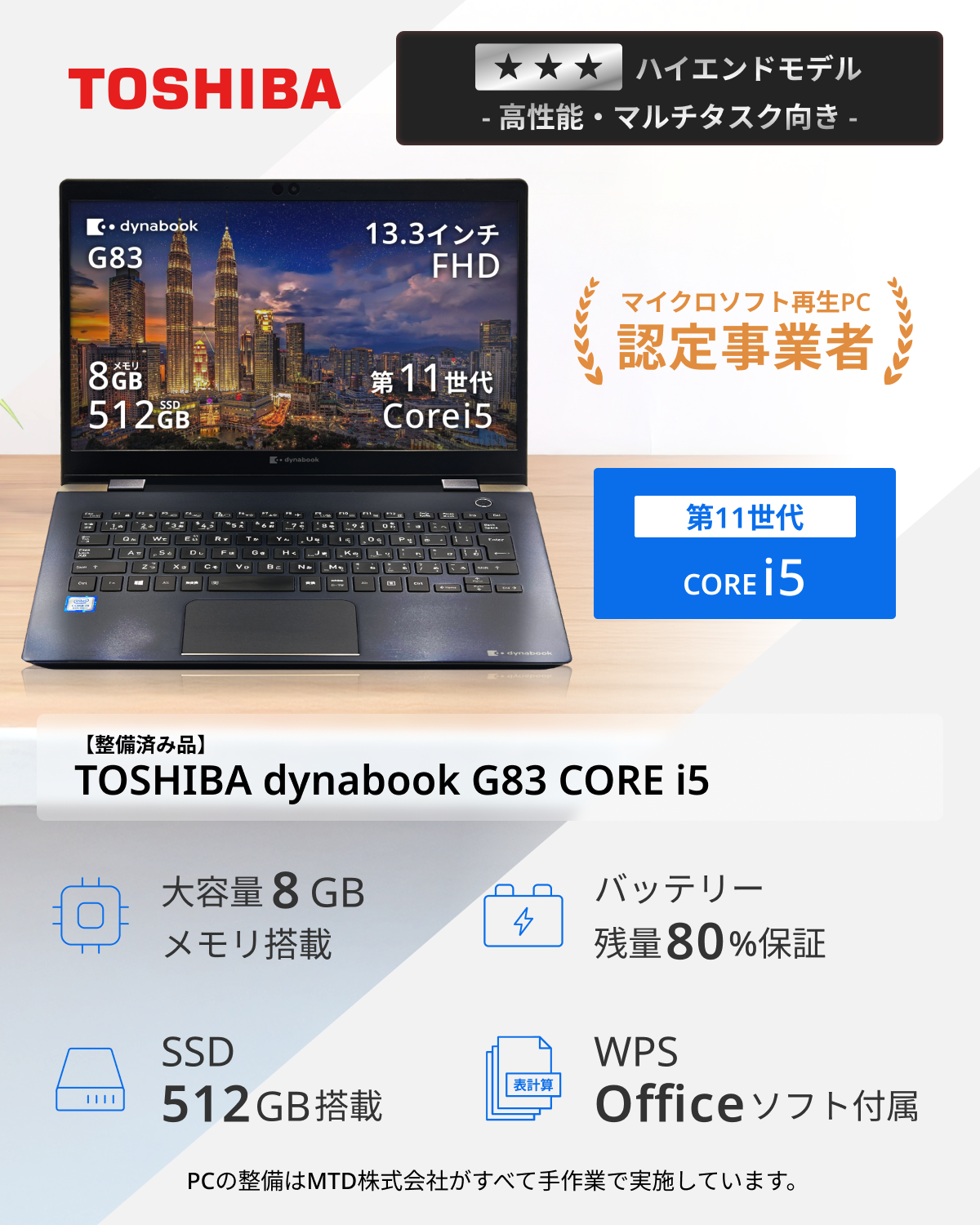 dynabook g83 hs（CPU種類：Core i5）のおすすめ人気商品一覧 通販