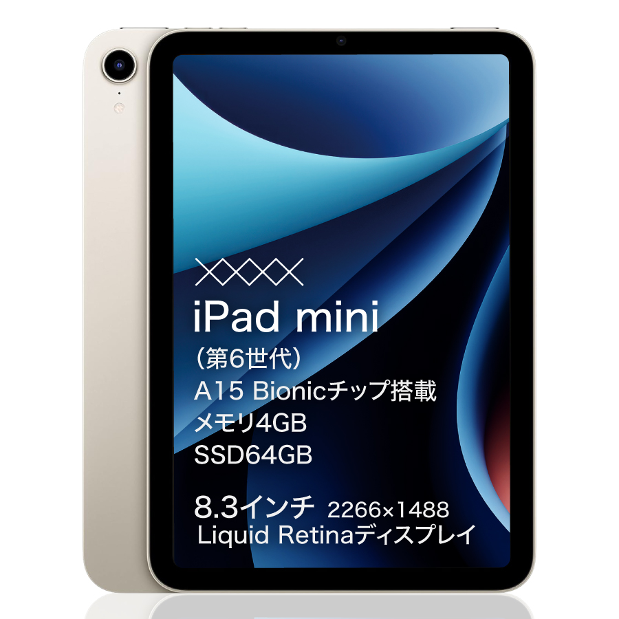 iPad mini 中古 アイパッド ミニ 64GB Wi-Fi+Cellular Starlight