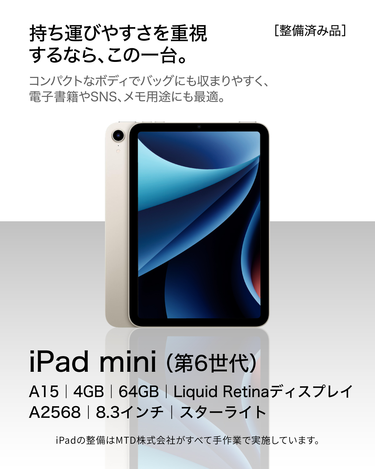 ipad mini 6 cellularのおすすめ人気商品一覧 通販 - Yahoo!ショッピング