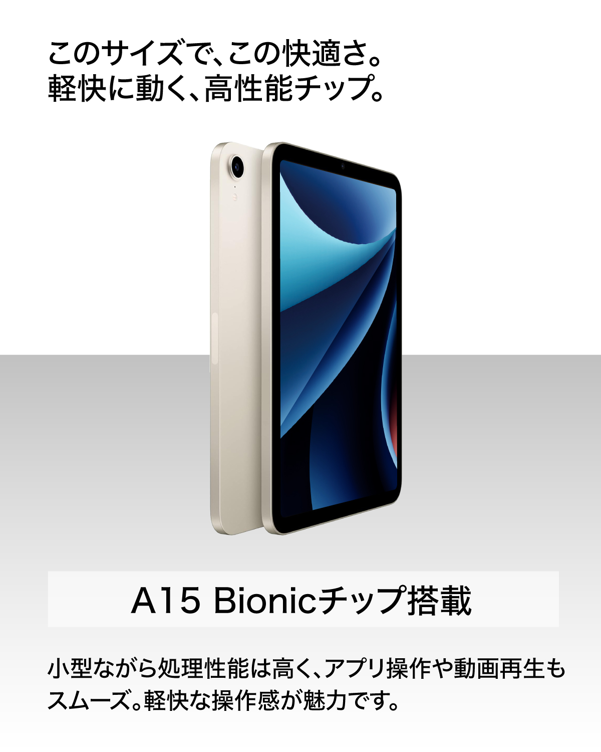 中古 iPad mini アイパッド ミニ 64GB Wi-Fi+Cellular Starlight タブレット スターライト A2568 Apple 純正品 爆買の画像