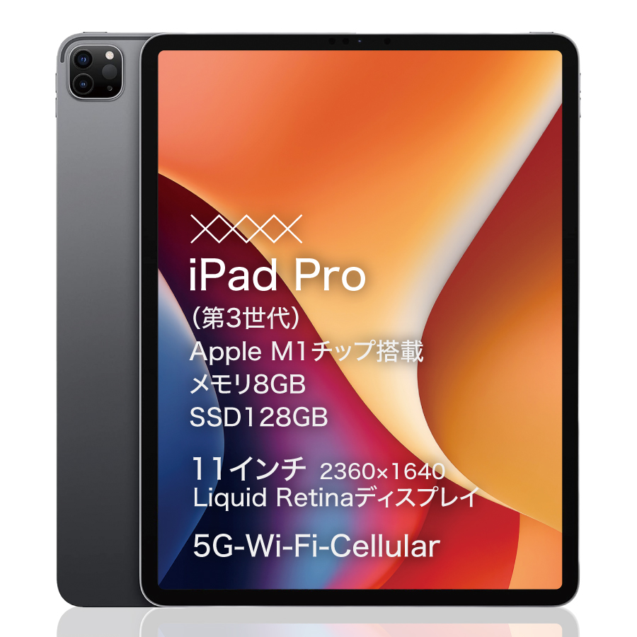 ipad-pro-5g-wi-fi-cellular