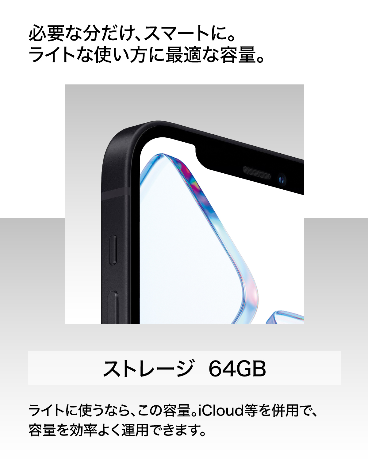 iPhone 12 中古 アイフォン12 64GB アイフォーン ブラック 黒 A2402