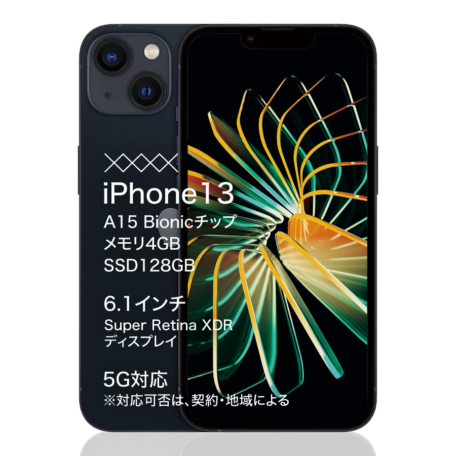 iPhone 13 中古 アイフォン13 128GB アイフォン ミッドナイト 爆買