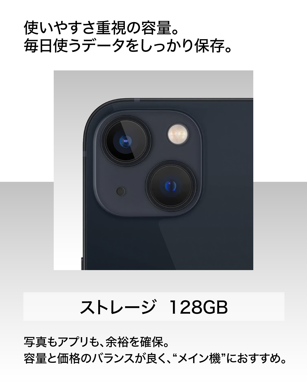 iPhone 13 中古 アイフォン13 128GB アイフォーン ミッドナイト A2631
