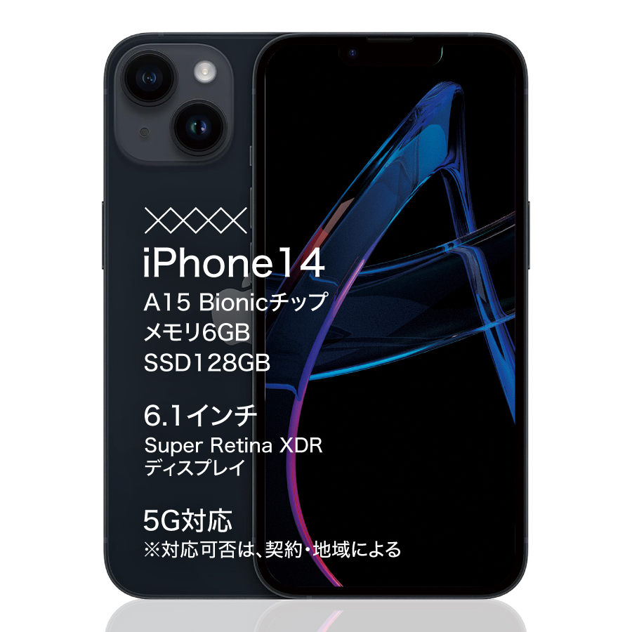 iPhone 14 中古 アイフォン14 128GB アイフォーン ミッドナイト A2881 