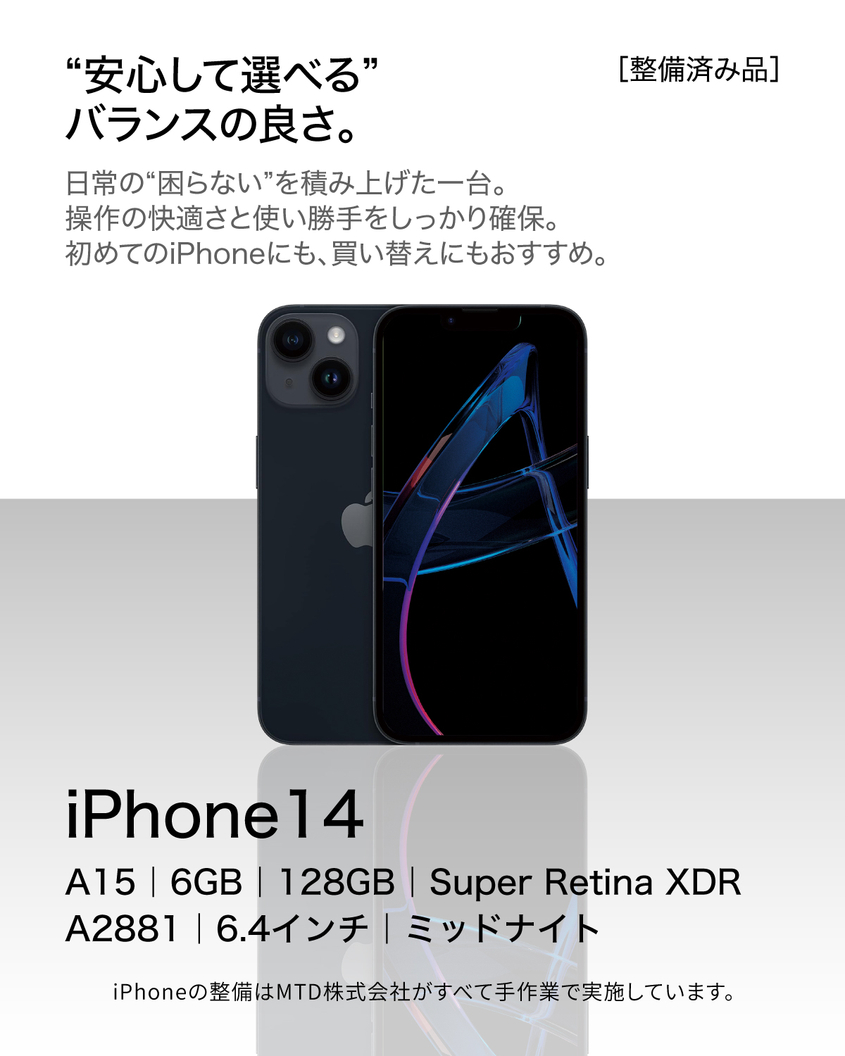 iPhone 14 128GB ミッドナイト A2881 中古 スマホ アイフォン14 アイフォーン Apple 純正品 爆買の画像