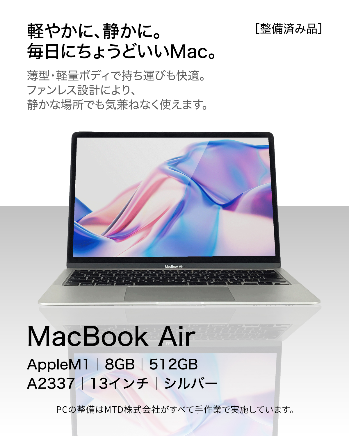 【美品】MacBook Air M1 8G 512GB SSD MacBook Air 中古 ノートパソコン マックブック エアー 8GB SSD 512GB