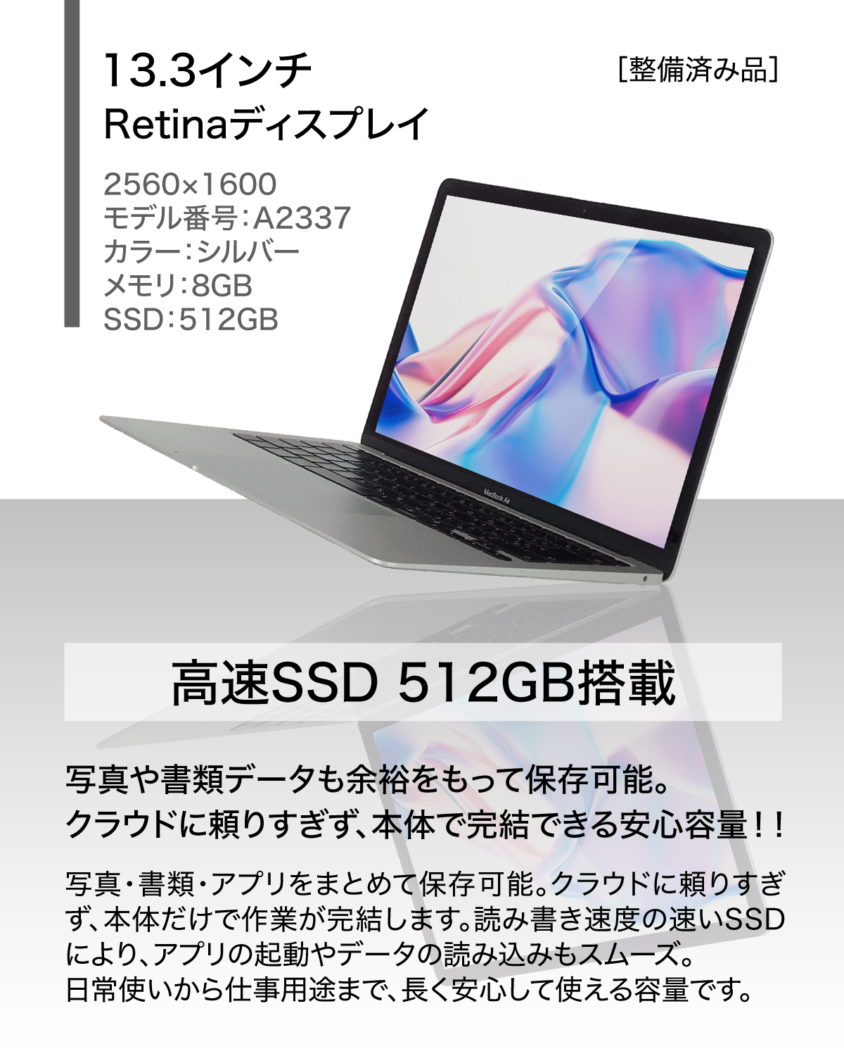 mac 中古 m1（MacBook Air）のおすすめ人気商品一覧 通販 - Yahoo