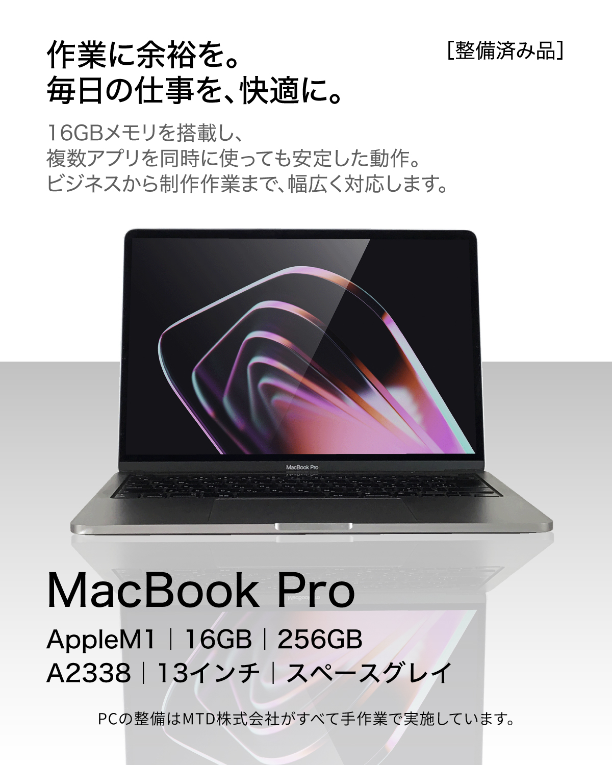 美品 MacBook Pro 16GB/SSD 256GB/タッチパネル MacBook Pro 中古 ノートパソコン マックブック プロ 16GB SSD 256GB