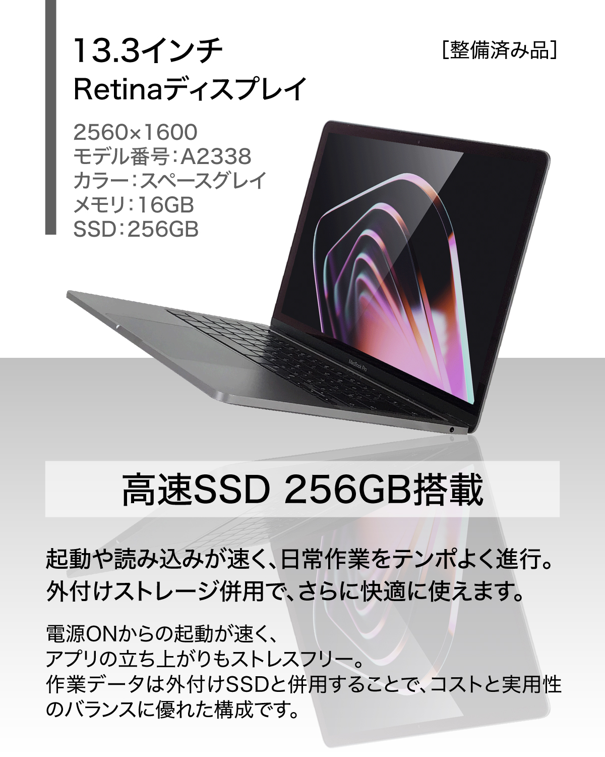 MacBook Pro M1 16GB SSD 256GB A2338 中古 ノートパソコン マックブック プロ Apple 純正品 爆買の画像