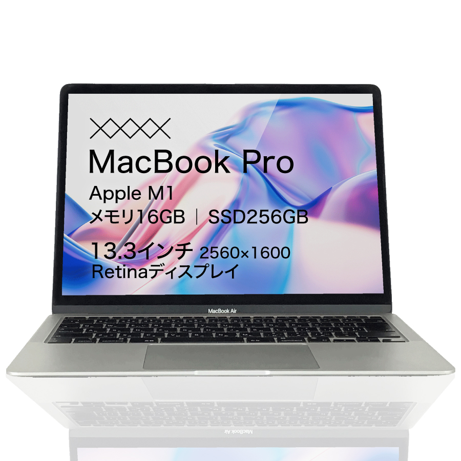 MacBook Pro M1 16GB SSD 256GB A2338 中古 ノートパソコン マックブック プロ Apple 純正品 爆買の画像