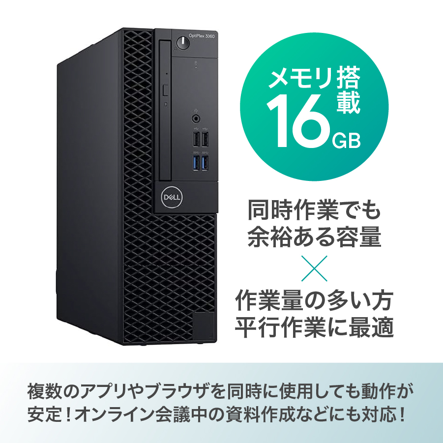 OptiPlex 中古 デスクトップパソコン Dell デル 3060 Core i5 16GB SSD OptiPlex 中古 デスクトップパソコン Dell デル 3060 Core i5 16GB SSD
