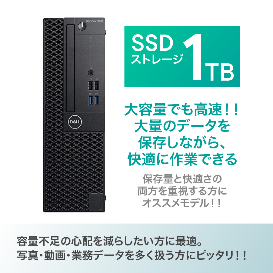 OptiPlex 中古 デスクトップパソコン Dell デル 3060 Core i5 16GB SSD