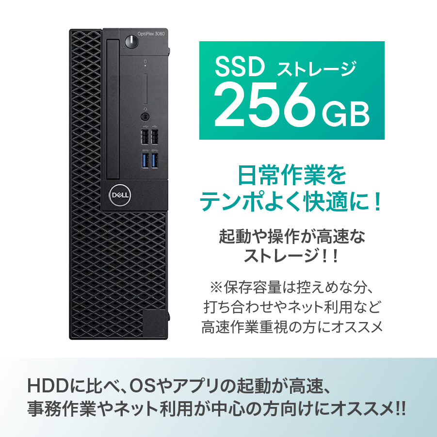 OptiPlex 中古 デスクトップPC 3060 Core i5 16GB SSD 512GB Win11 Pro