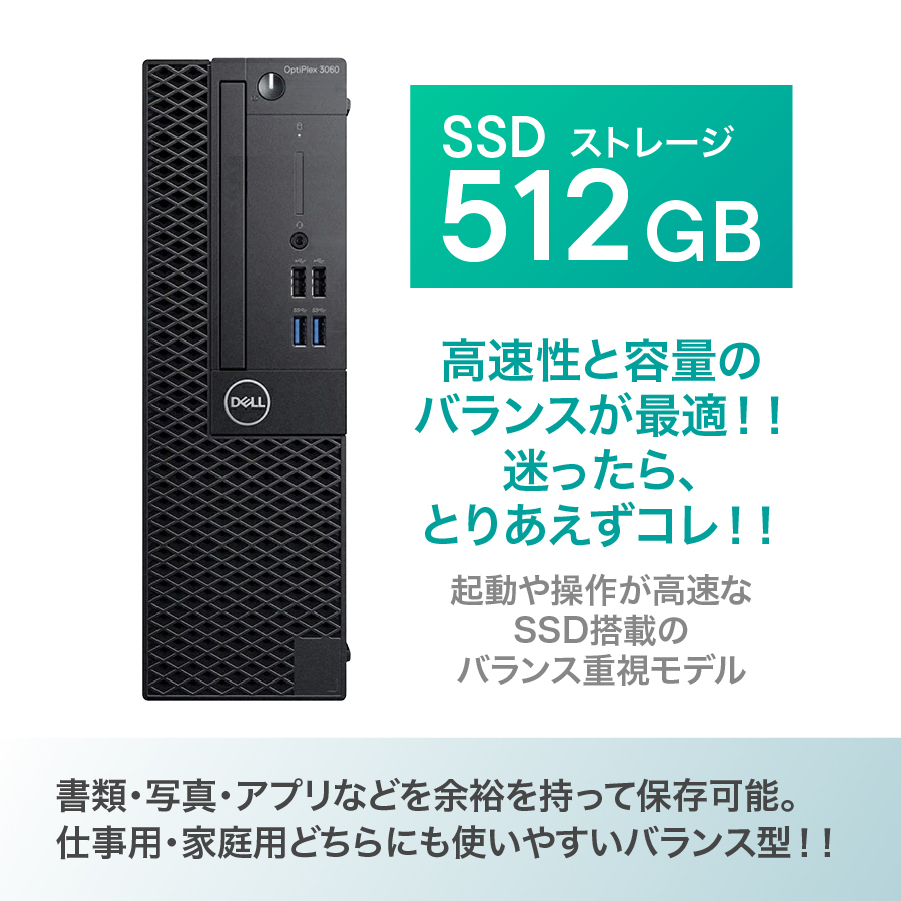 中古 デスクトップパソコン  Dell デル MicrosoftOffice2024 OptiPlex 3060 Core i5 16GB SSD 512GB Win11 Pro 中古 PCの画像