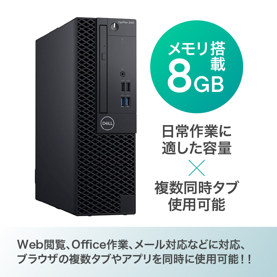 OptiPlex 中古 デスクトップPC 3060 Core i5 8GB SSD 1TB Win11 Pro PC