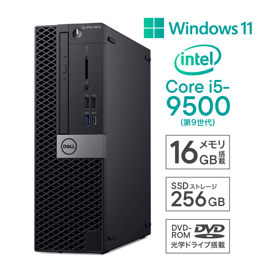 中古 デスクトップパソコン Dell デル MicrosoftOffice2024 OptiPlex 5070 Core i5 16GB SSD 256GB Win11 Pro 中古 PC