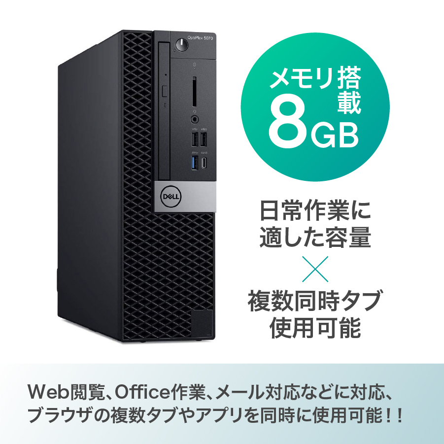 optiplex 5070のおすすめ人気商品一覧 通販 - Yahoo!ショッピング