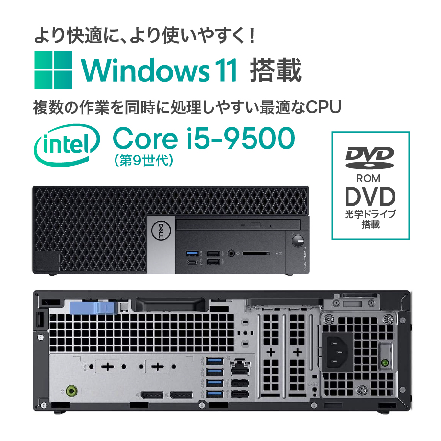 optiplex 5070のおすすめ人気商品一覧 通販 - Yahoo!ショッピング