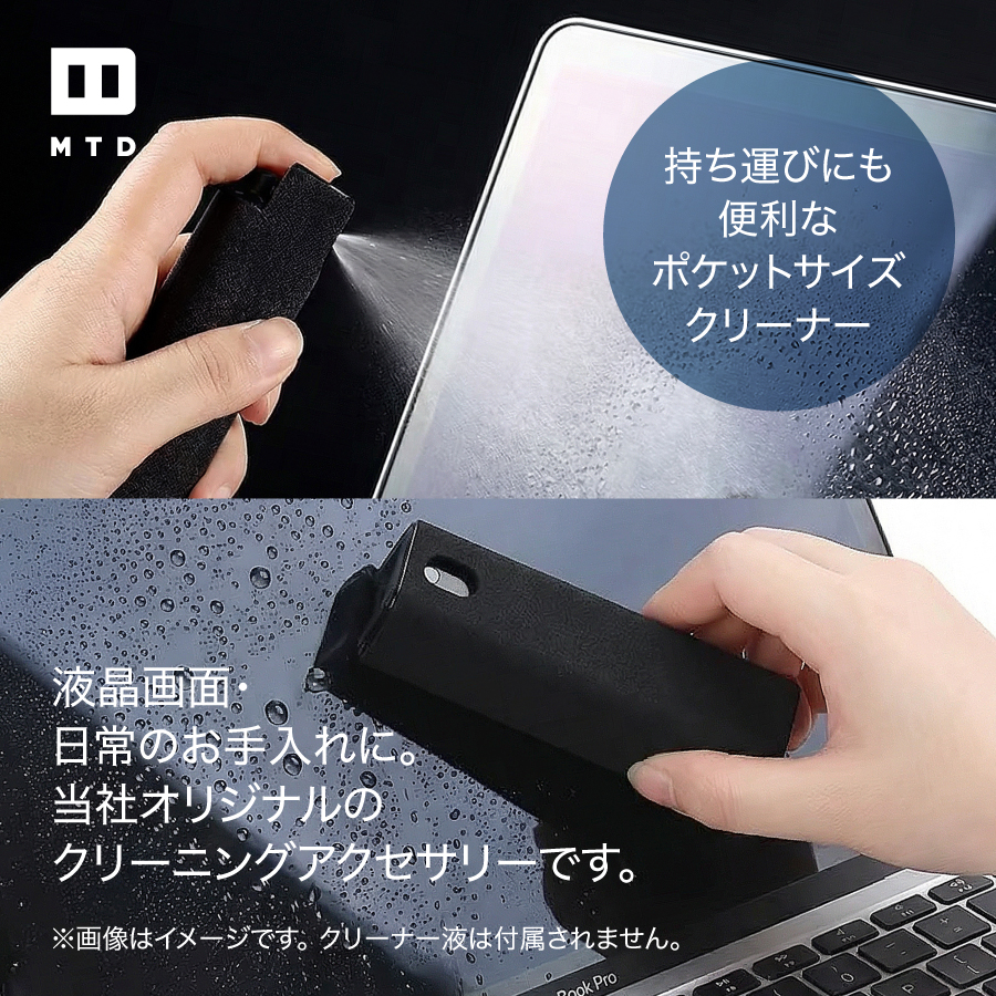 液晶クリーナーの商品一覧 通販 - Yahoo!ショッピング