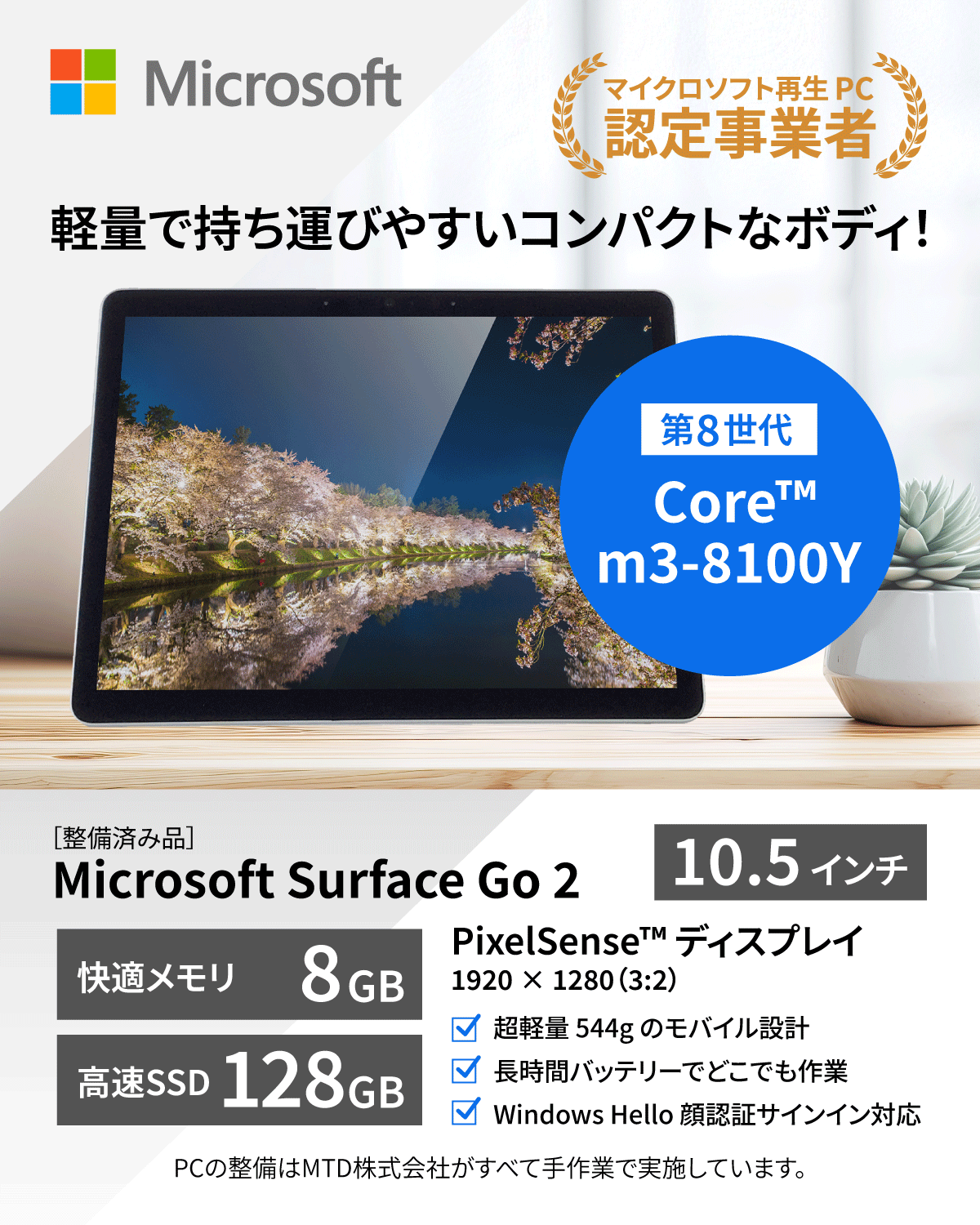Surface Go 中古PC ノート windows11 2 タイプカバー付 中古 ノート