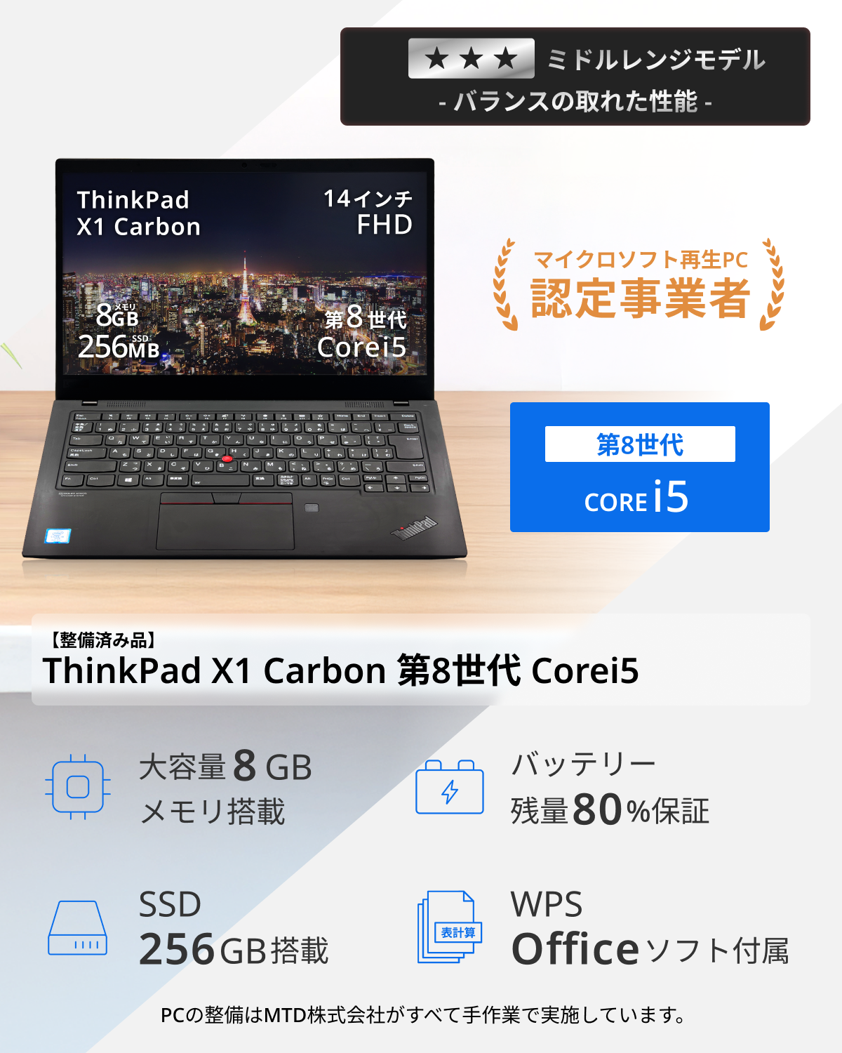 レノボ thinkpad x1 carbonのおすすめ人気商品一覧 通販 - Yahoo