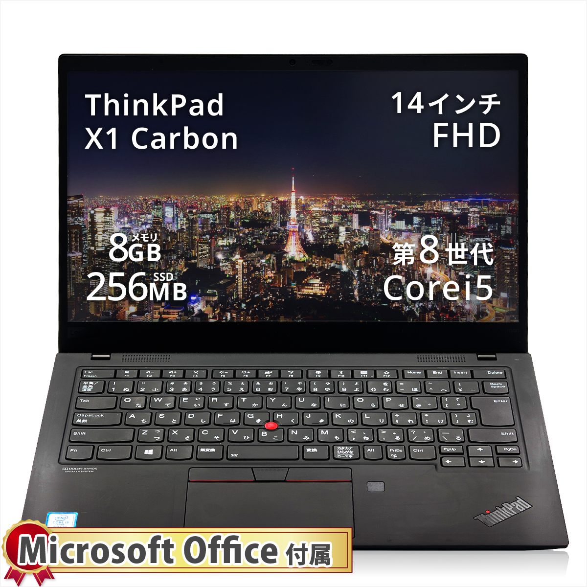 中古 ノートパソコン レノボ シンクパッド MicrosoftOffice2024 Lenovo