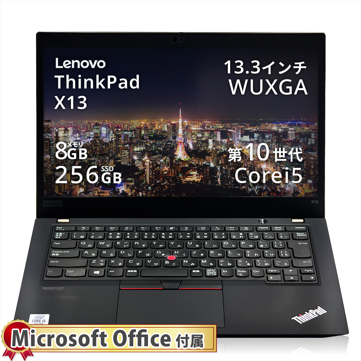 Lenovo（レノボ） 中古 ノートパソコン Lenovo ThinkPad X13 Gen1 第10
