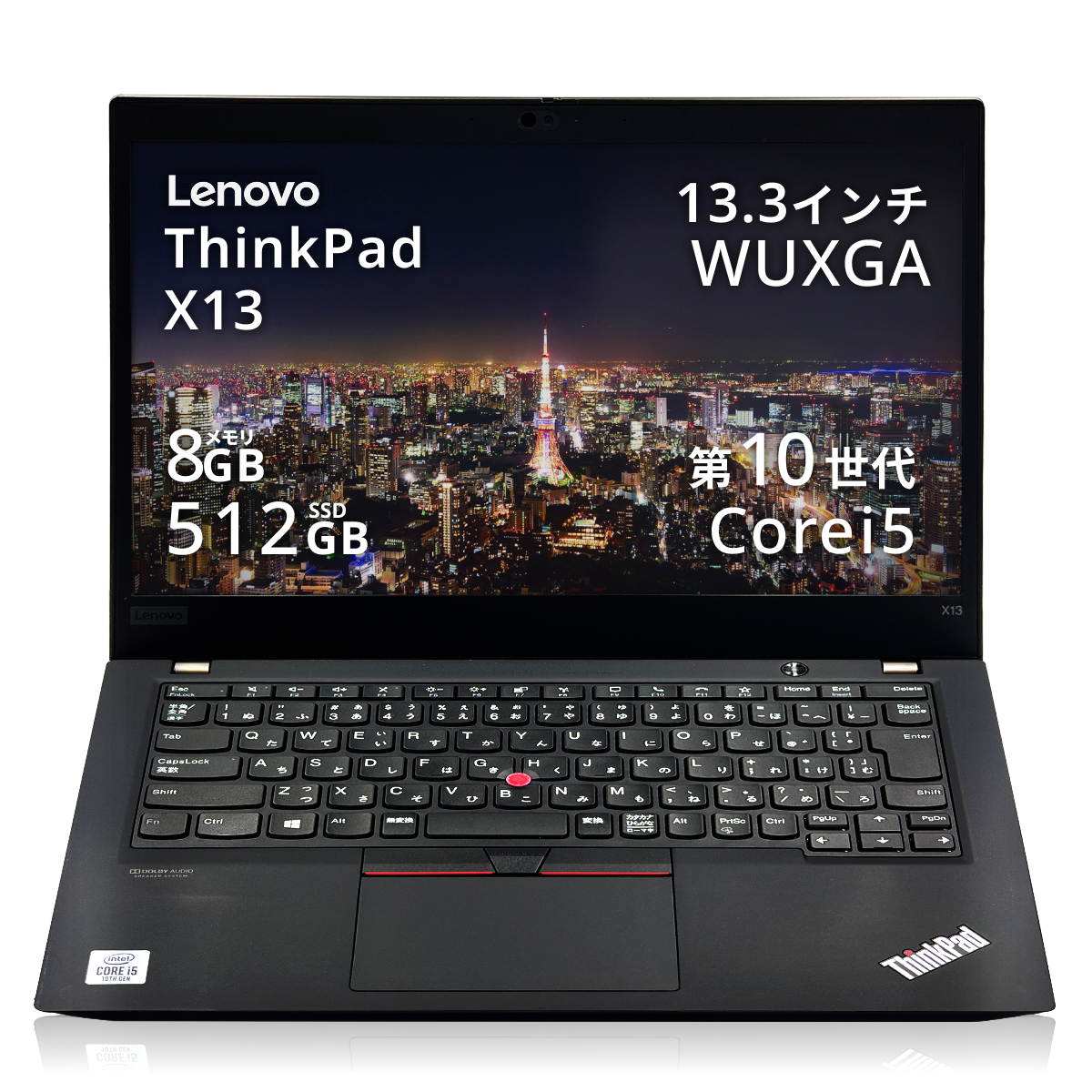 Lenovo（レノボ） 中古PC ノート windows11 シンクパッド 中古 ノート