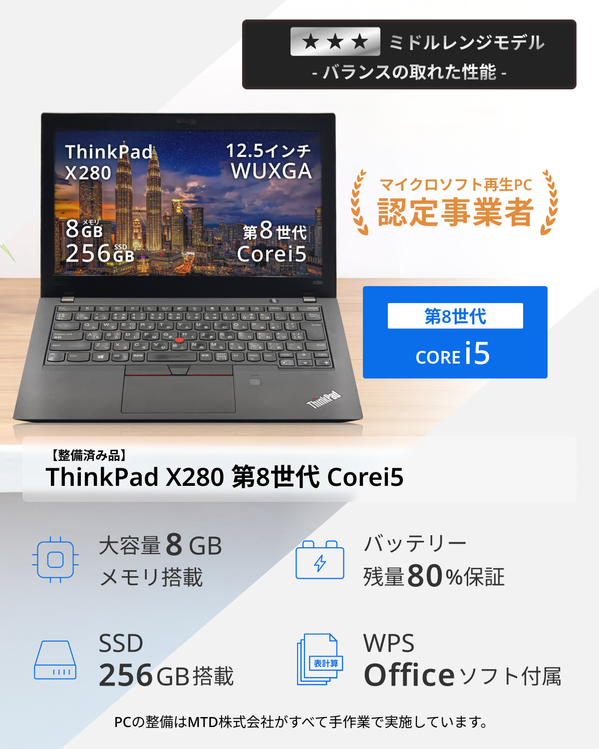thinkpad x280のおすすめ人気商品一覧 通販 - Yahoo!ショッピング